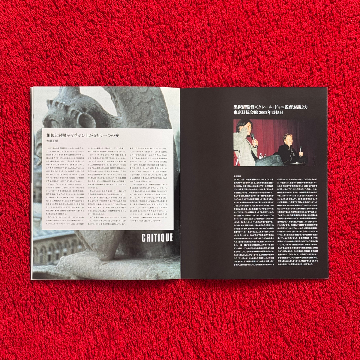 TROUBLE EVERY DAY (2001) SOUNDTRACK CD & BOOKLET
