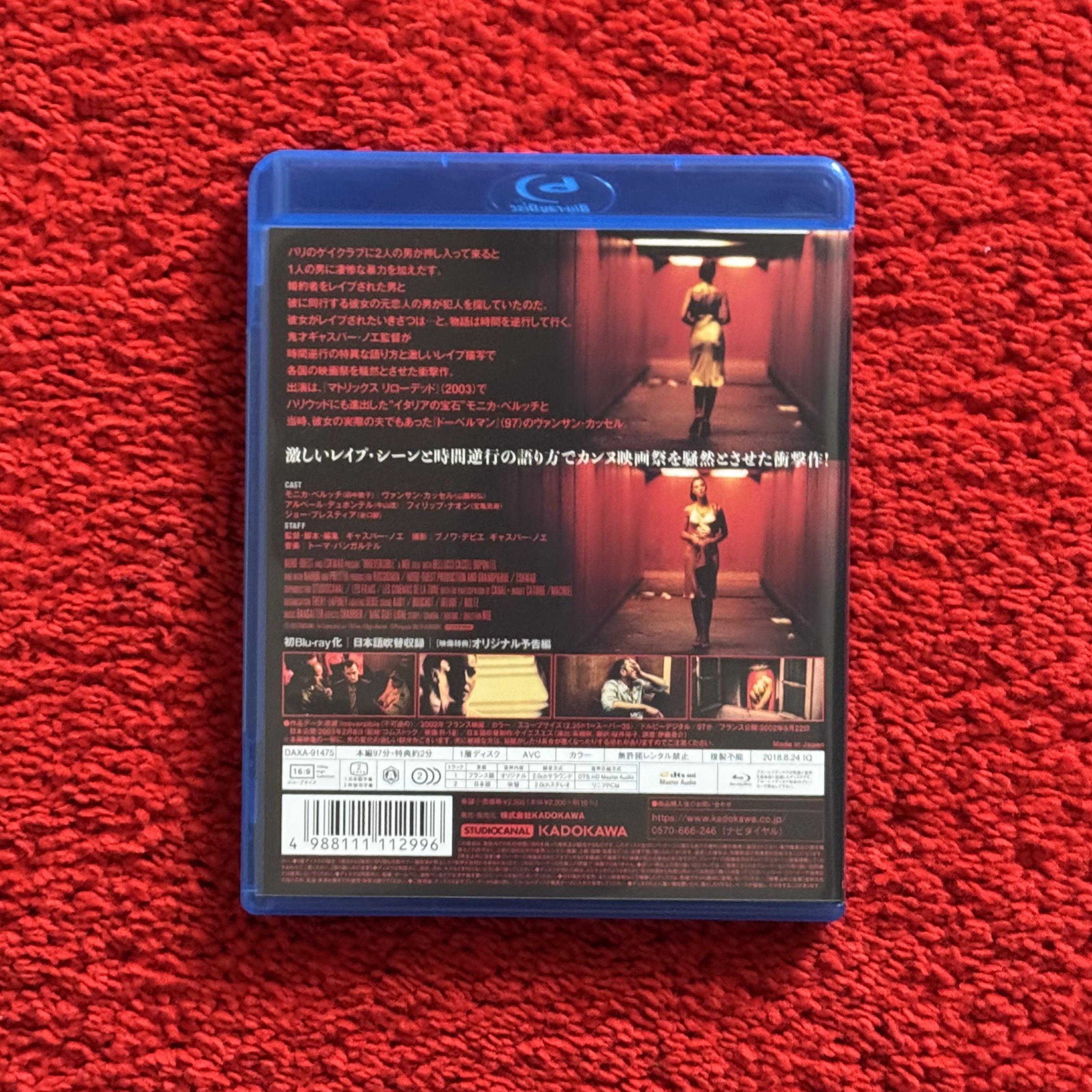IRREVERSIBLE (2002) BLU-RAY