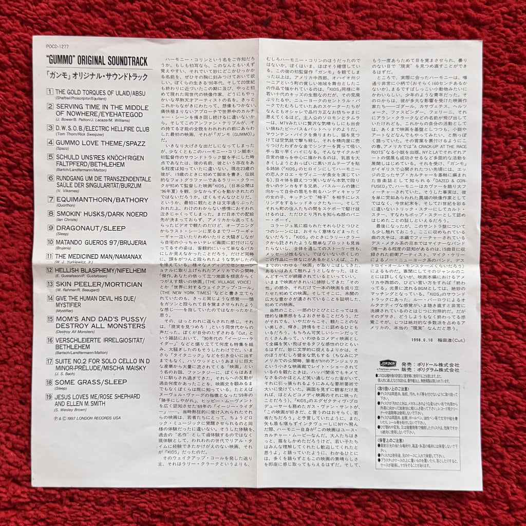 Gummo Soundtrack CD